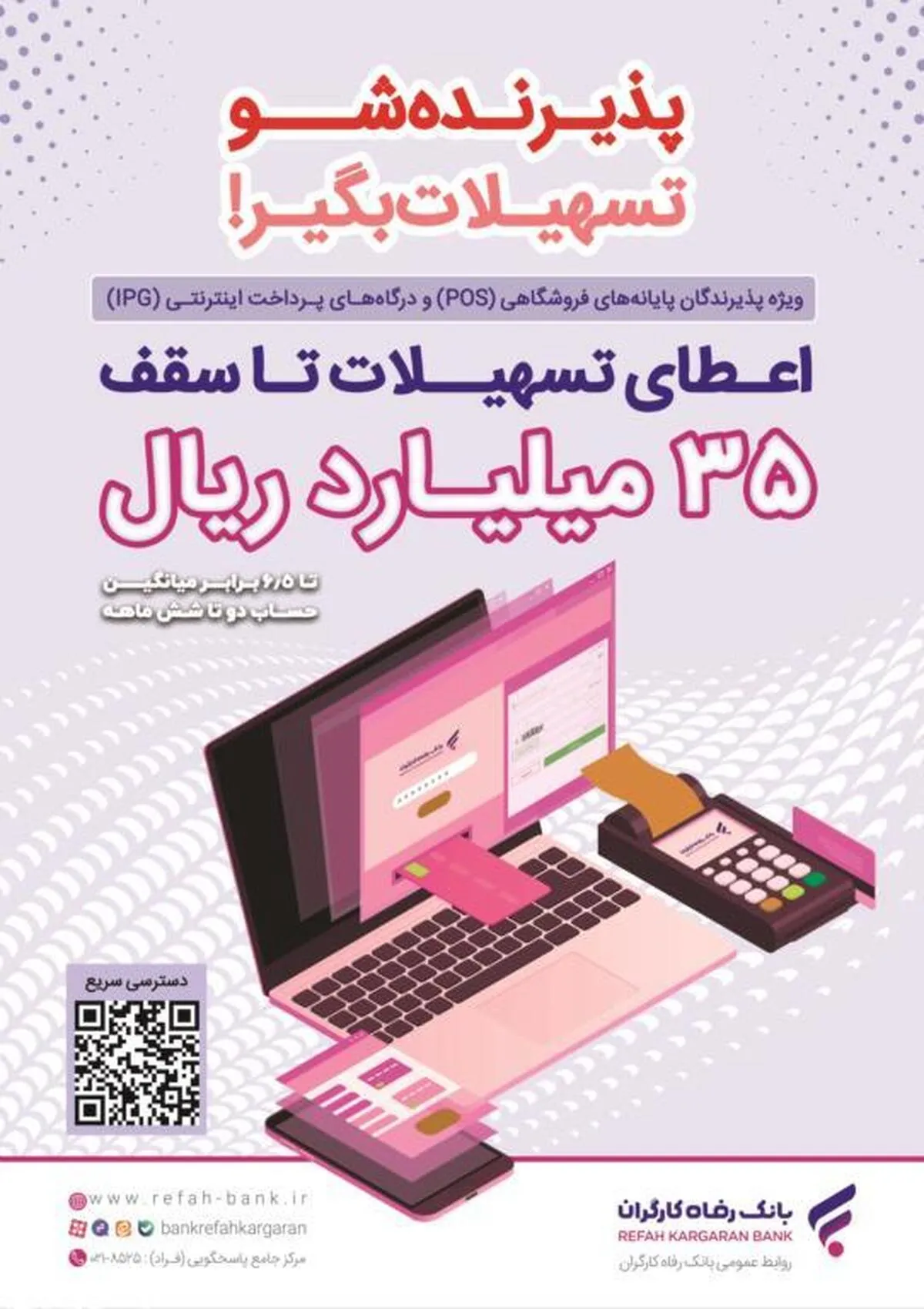 پذیرندگان برتر مهر ماه طرح 