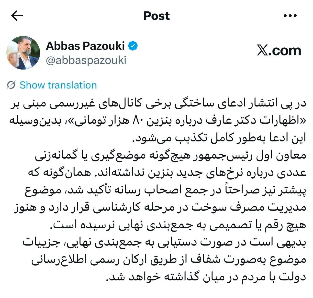 بنزین