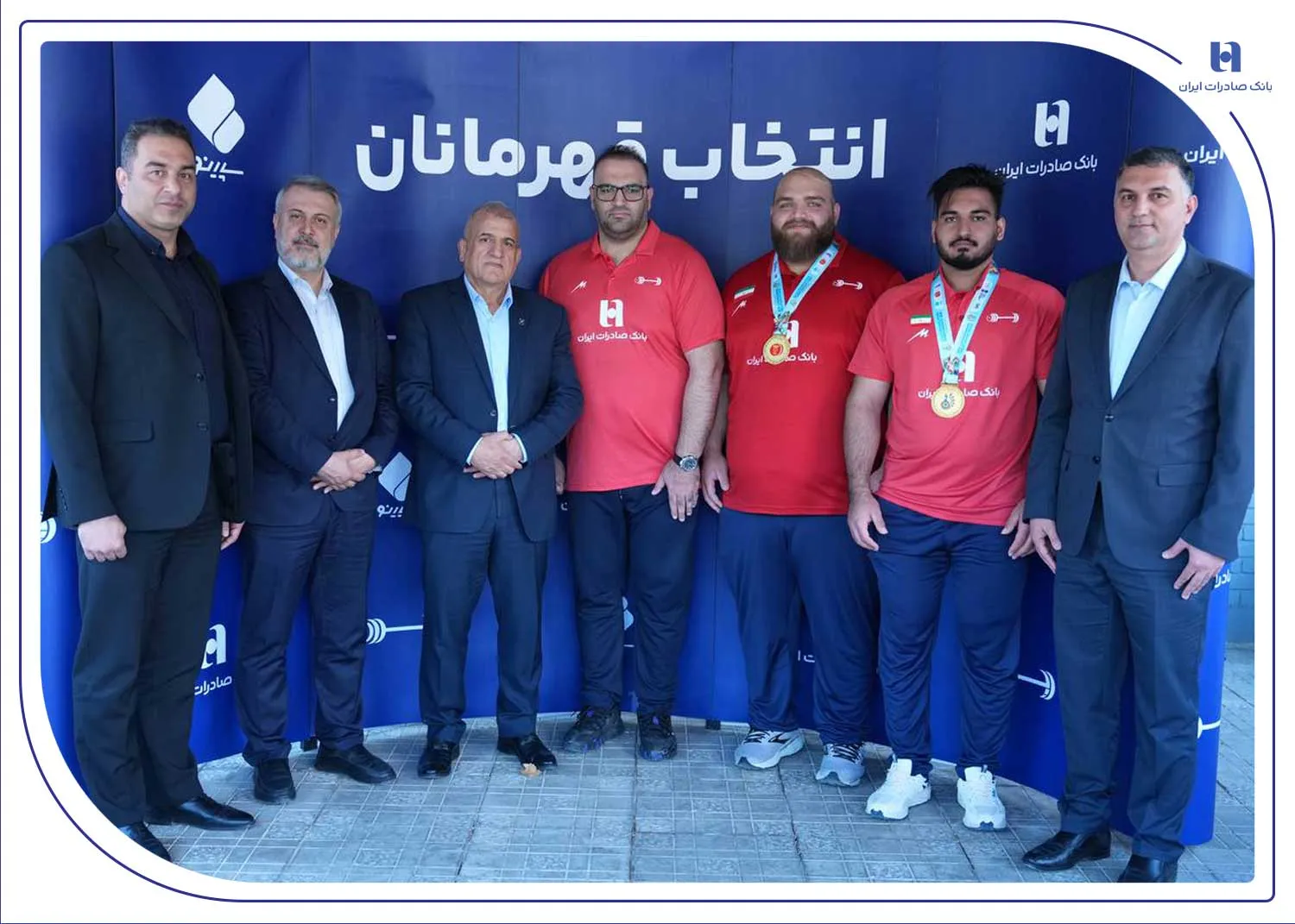 بانک صادرات