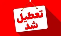 گلستان فردا چهارشنبه تعطیل شد