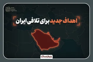 اهداف جدید ایران در صورت بروز خطای جدید دشمن
