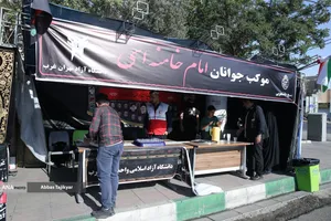 موکب های دانشگاه آزاد اسلامی
