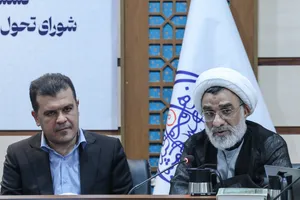 نشست تخصصی شورای تحول علوم انسانی شورای عالی انقلاب فرهنگی