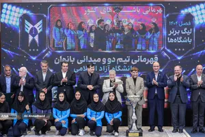 تجلیل از تیم&zwnj;های قهرمان دانشگاه آزاد اسلامی با حضور دکتر بیژن رنجبر