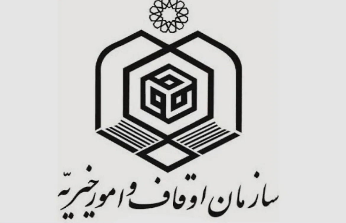 اوقاف