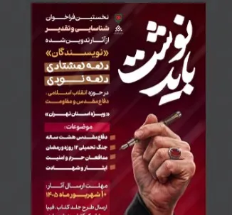 باید نوشت