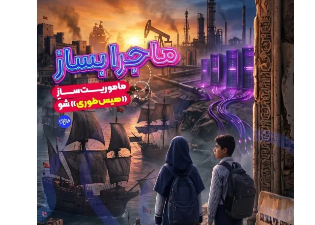 هیس طوری