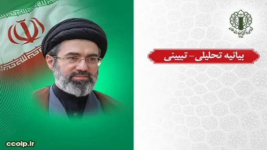 شورای تبلیغات
