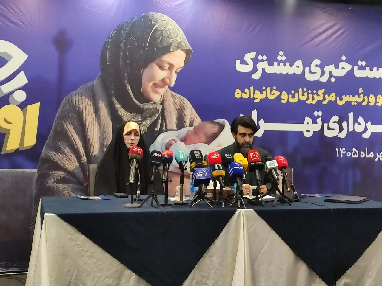 نشست خبری
