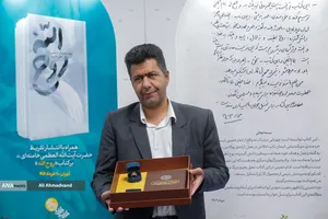 هادی حکیمیان مولف کتاب روح&zwnj;الله