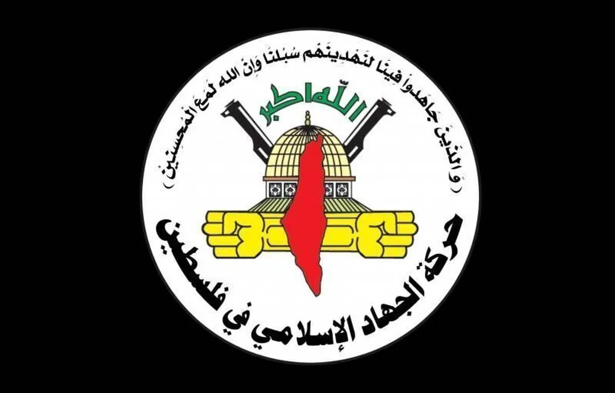جهاد اسلامی: تجاوز صهیونیست‌ها به یمن با حمایت آمریکا جنایت جنگی است