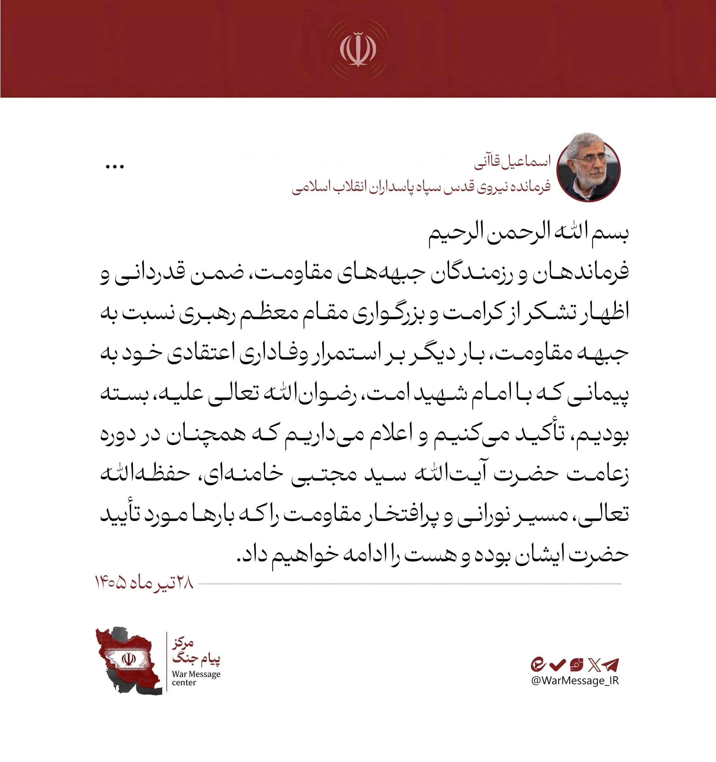توئیت توئیت