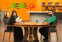 میهمانی بزرگ پرجمعیت‌ها در «عصر خانواده» شبکه دو