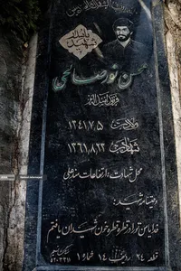 ۲۲ اسفند؛ روز بزرگداشت شهدا - وصیت شهدا