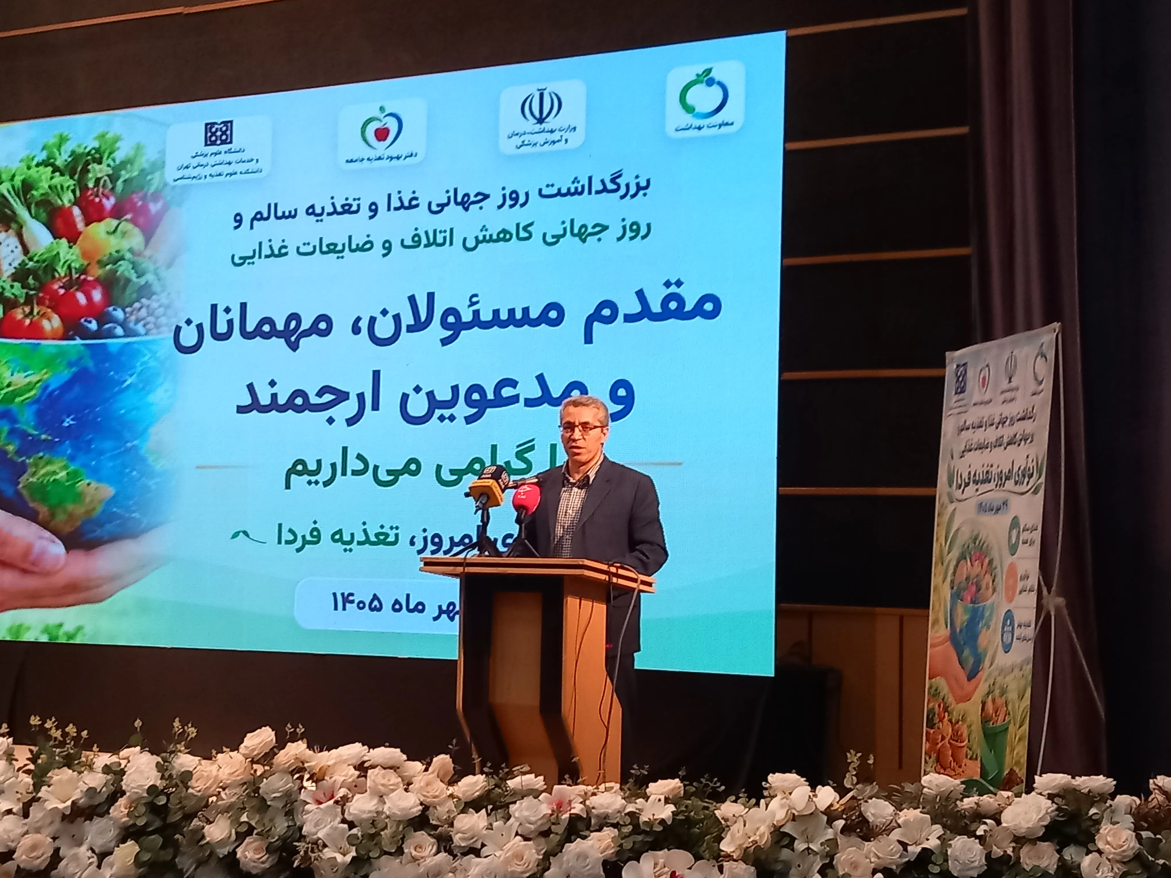 همایش تغذیه