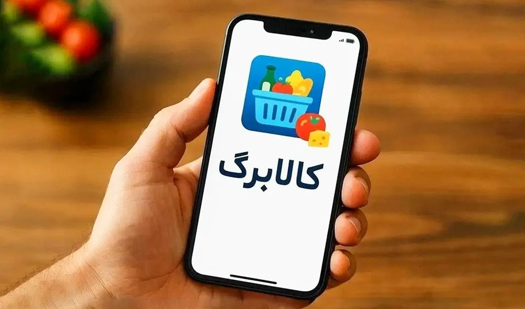 کالابرگ