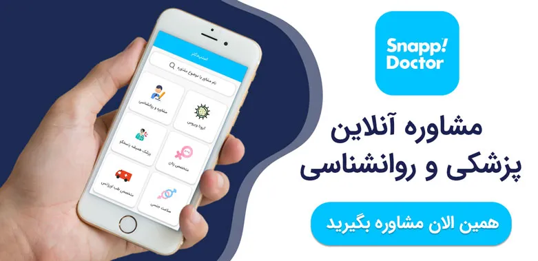 دسترسی به روانشناس بدون محدودیت جغرافیایی؛ مشاوره آنلاین چه کمکی می‌کند؟
