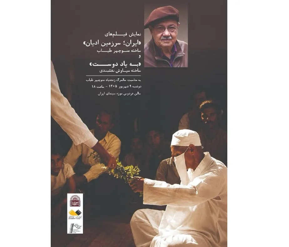 نمایش مستند