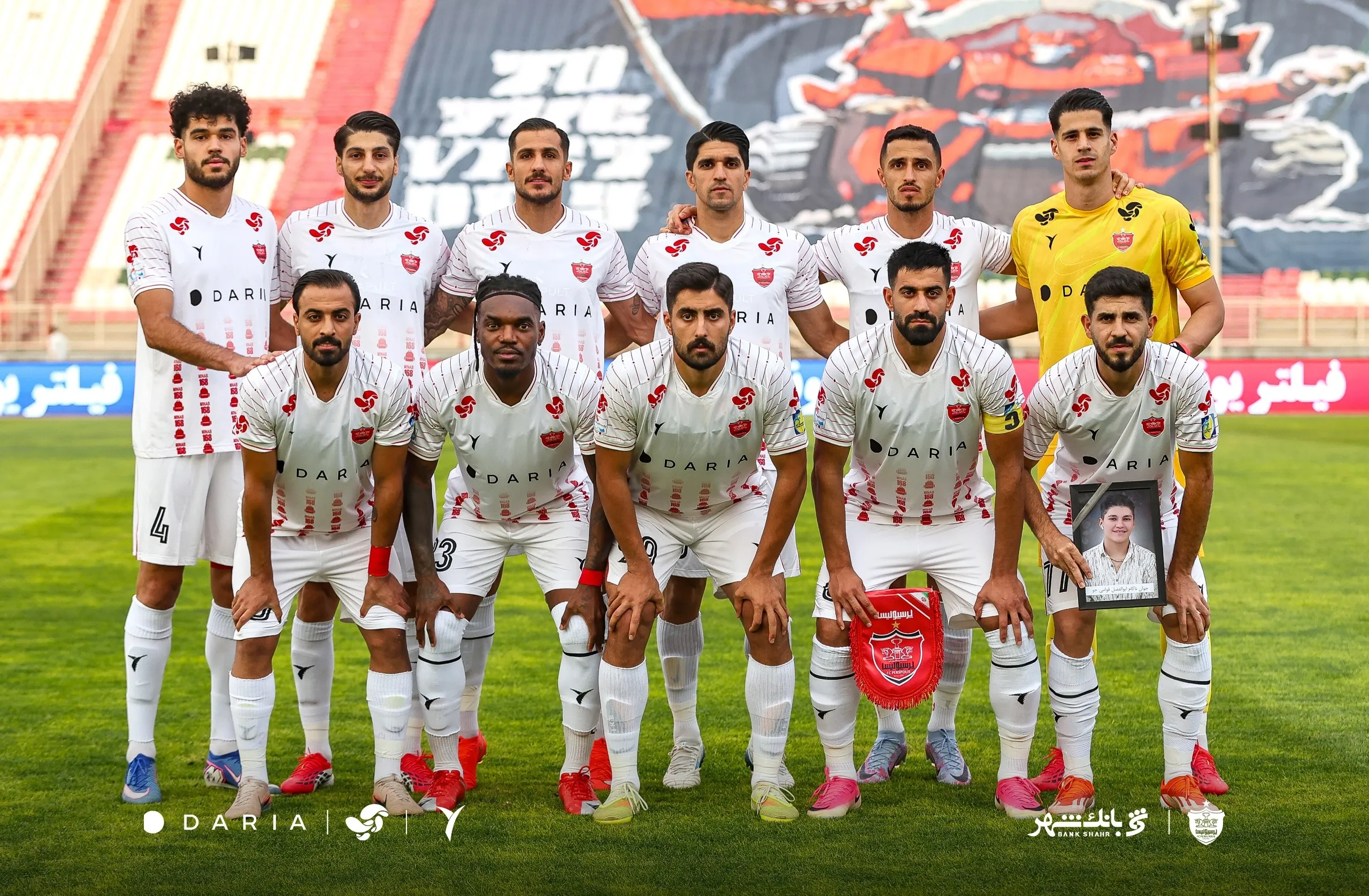 پرسپولیس