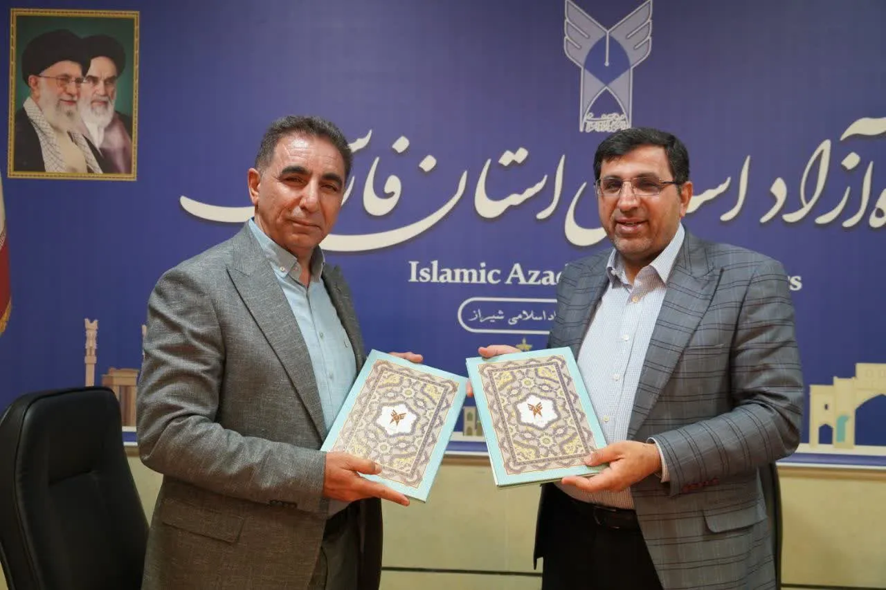 شیراز