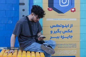 نمایشگاه اینوتکس ۲۰۲۶