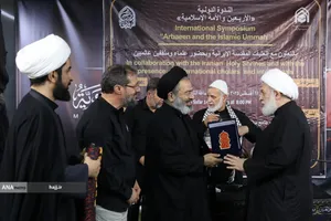 همایش اربعین و امت اسلامی