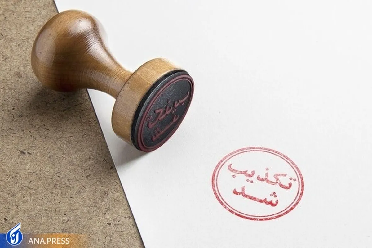 تکذیب شایعه نحوه عضویت معاون وزیر آموزش وپرورش در هیأت علمی دانشگاه فرهنگیان
