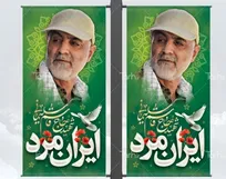 قدرت میدانِ حاج قاسم پشتوانه اصلی دیپلماسی مقاومت بود/ ارتباط صادقانه با مردم گره‌‌گشای مشکلات