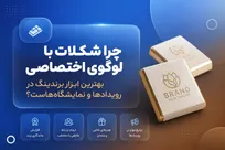 چرا شکلات با لوگوی اختصاصی بهترین ابزار برندینگ در رویداد‌ها و نمایشگاه‌هاست؟