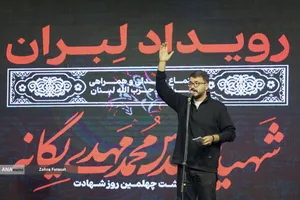 رویداد لِبران