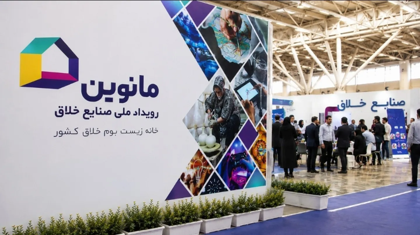 مانوین 