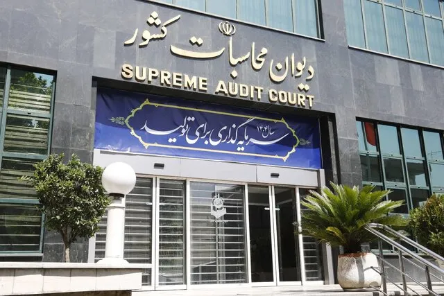 دیوان محاسبات
