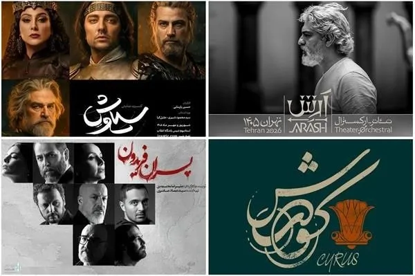 تئاتر