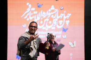 مراسم اختتامیه جشنواره تئاتر فجر