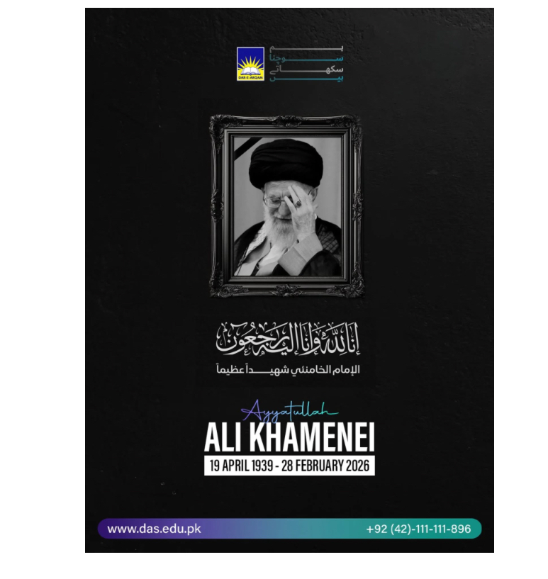 آماده انتشار/ واکنش علمای پاکستانی، دانشگاهها و نهادهای آموزشی به شهادت آیتالله سید علی خامنهای و حمله به یک مدرسه در ایران آماده انتشار/ واکنش علمای پاکستانی، دانشگاهها و نهادهای آموزشی به شهادت آیتالله سید علی خامنهای و حمله به یک مدرسه در ایران