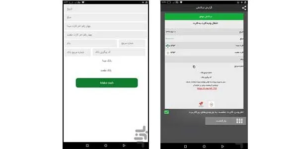 کلاهبرداری