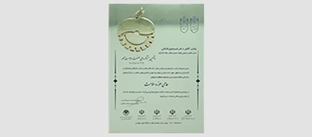 حمایت‌های بانک رفاه کارگران از 