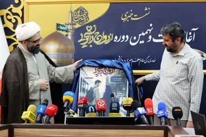 نشست خبری آغاز بیست و نهمین دوره ازدواج دانشجویی