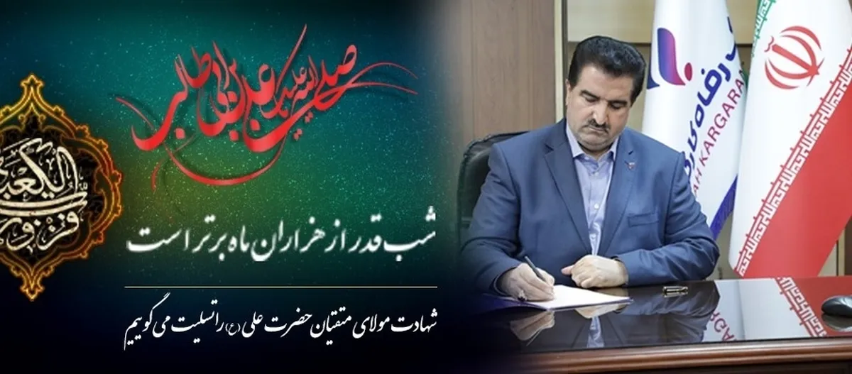 شخصیت مولود کعبه، حضرت علی (ع) گنجینه‌ای از تمامی ارزش‌ها و کرامت والای انسانی است