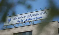 تصویب پنج رشته جدید در مقاطع کارشناسی‌ارشد و دکتری دانشگاه آزاد استان تهران