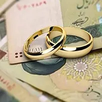 بانک ملی ایران رکورد زد؛ پرداخت روزانه ۳۳۲ وام ازدواج در سراسر کشور
