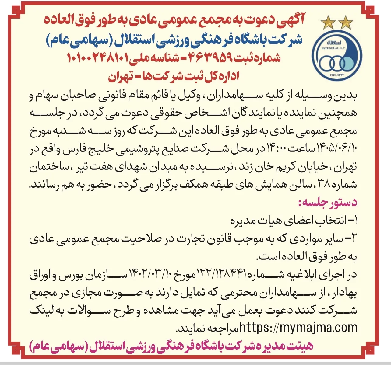 یاسر آسانی