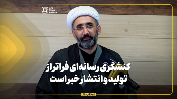 کنشگری رسانه‌ای فراتر از تولید و انتشار خبر است