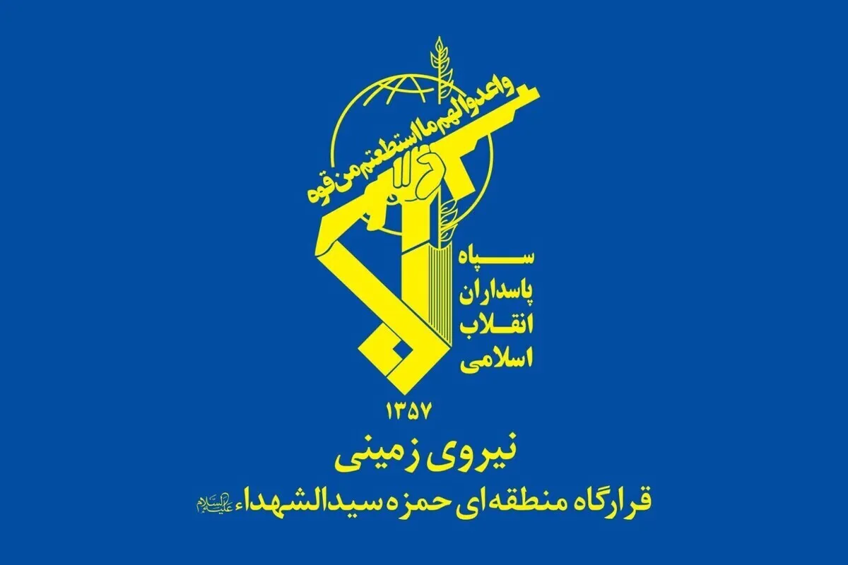 قرارگاه حمزه سیدالشهدا (ع)