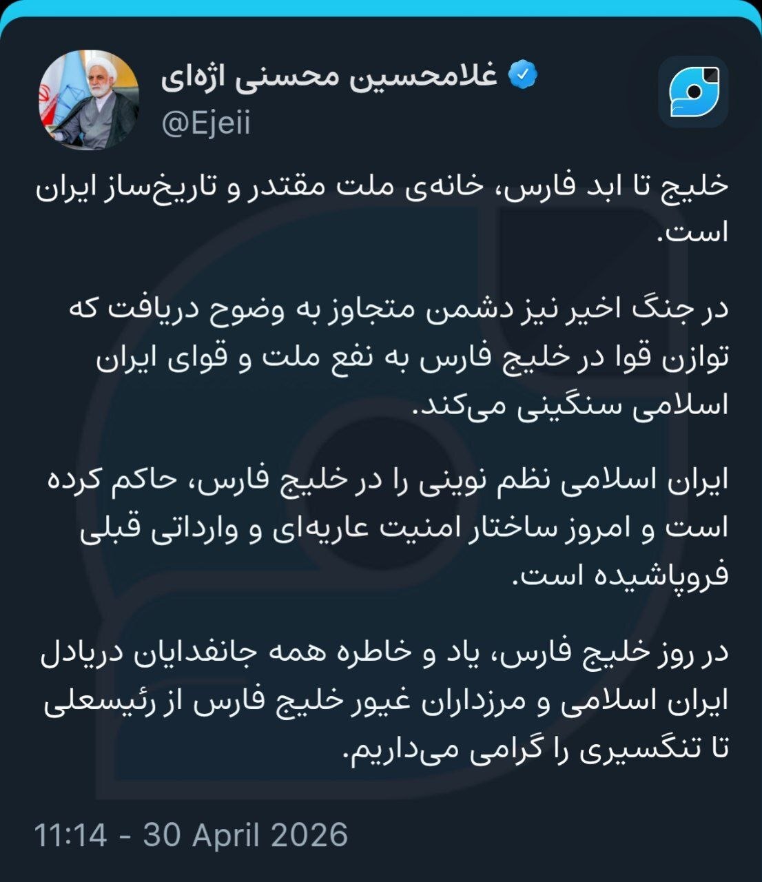 خلیج تا ابد فارس، خانه ملت مقتدر و تاریخ‌ساز ایران است