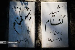 ۲۲ اسفند؛ روز بزرگداشت شهدا - وصیت شهدا