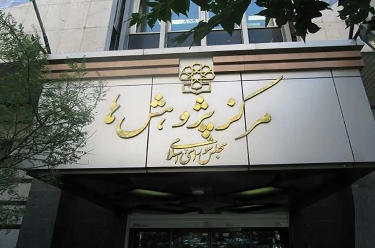 مرکز پژوهش‌های مجلس: حرکات خبیثانه دشمنان در شاهچراغ، خللی در امنیت کشور ایجاد نمی‌کند