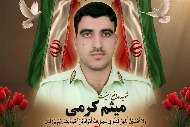 شهید میثم کرمی