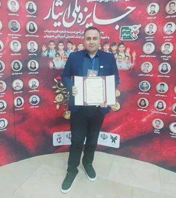 ایثار