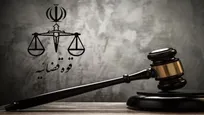 حکم اعدام عنصر فعال یک گروهک تروریستی در کودتای دی‌ماه ۱۴۰۴ اجرا شد
